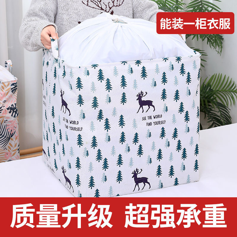 Cotton quilt storage bags, clothing sorting bags, large-capacity storage baskets, waterproof and moisture-proof luggage moving packing bags Specification image