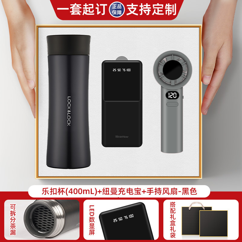 商务礼品套装乐扣保温杯定制LOGO高级感伴手礼公司活动送员工客户