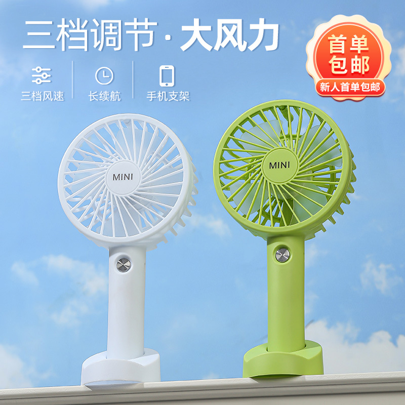 夏季手持风扇便携式学生USB可充电款户外家用迷你 桌面小风扇批发