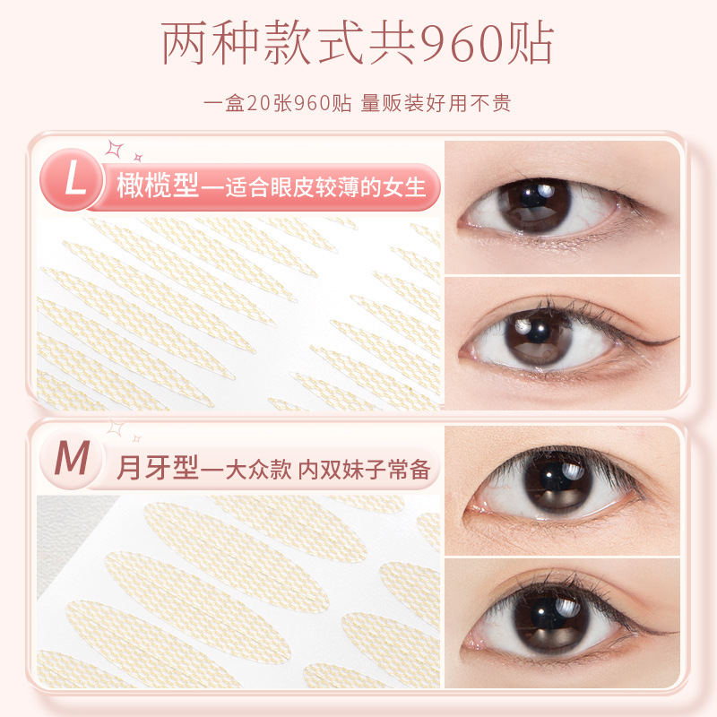 Bodybuilding Create research lace double eyelid adhesive natural seamless invisible mesh gauze double adjustment single eyelid eye beauty Application Scenario