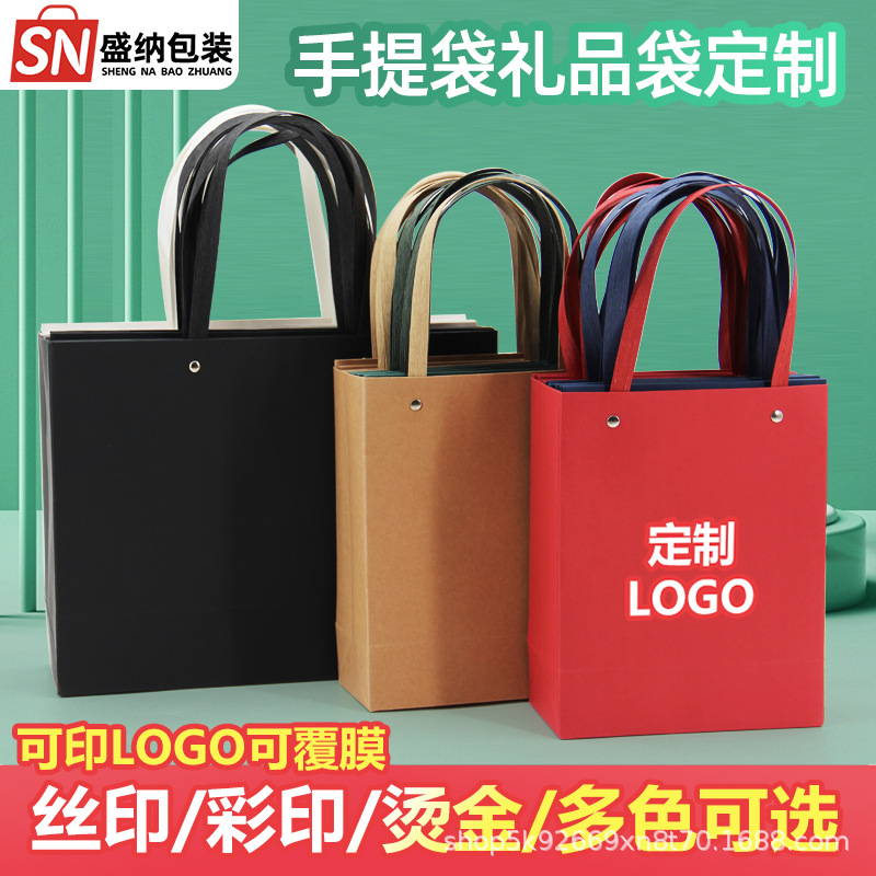 铆钉礼品袋纸袋加厚时尚服装店购物茶叶袋子印logo牛皮纸袋手提袋