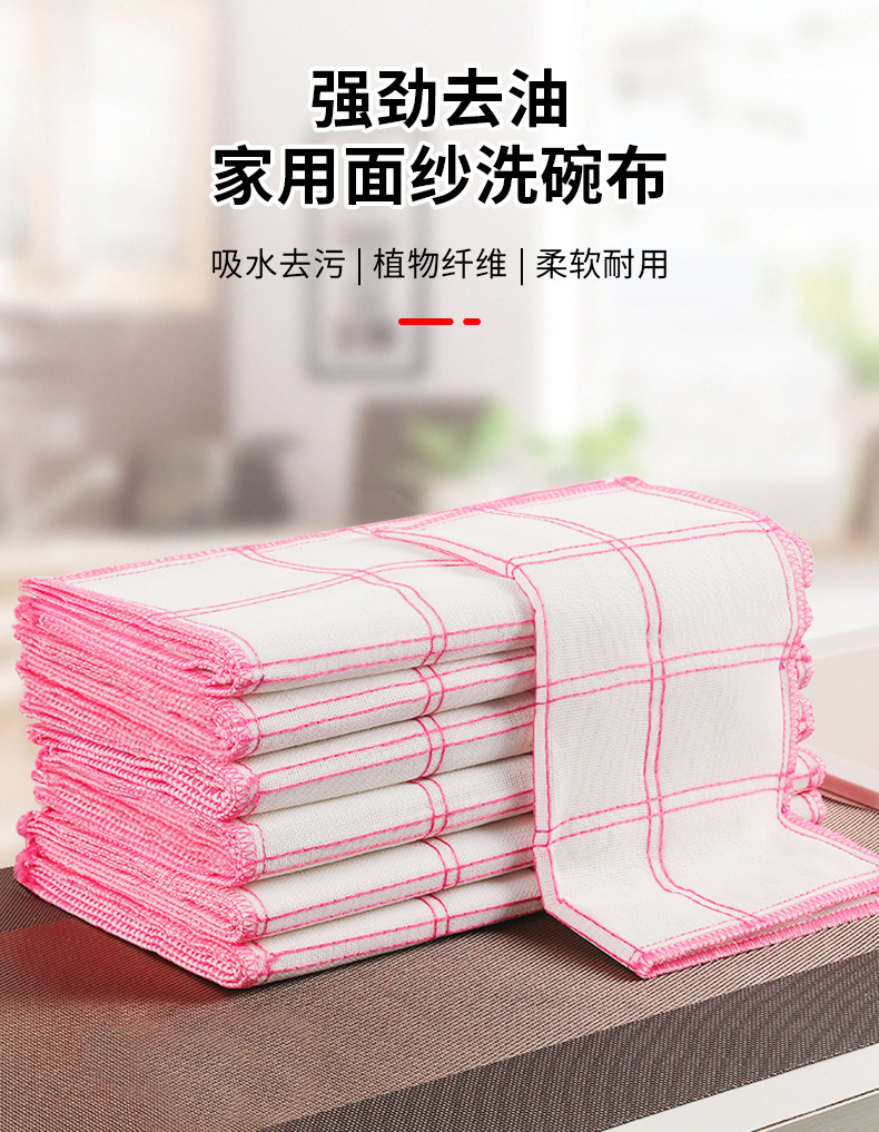 Pure cotton cloth absorbs water and does not easily stick to oil. Cotton dishcloth, scouring pad, hotel kitchen special cotton yarn dishcloth pic 1