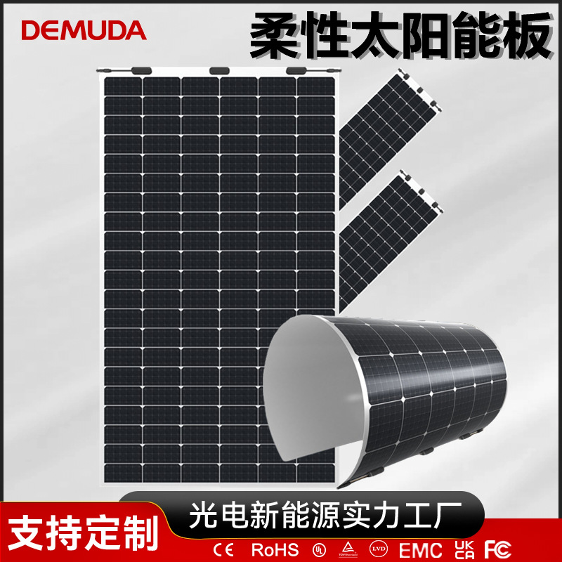 Solar Panels High-Power Photovoltaic Modules Monocrystalline Silicon Power Generation Charging System Full Flexible Solar Panels