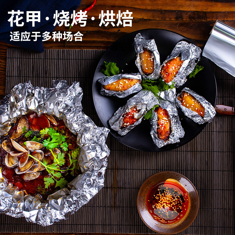 Custom 613 Thickened Roast Tin Foil For Home Kiln Chicken Aluminum Foil For Commercial Tinfoil Insulated Takeaway 615 Tin Foil Specification drawing