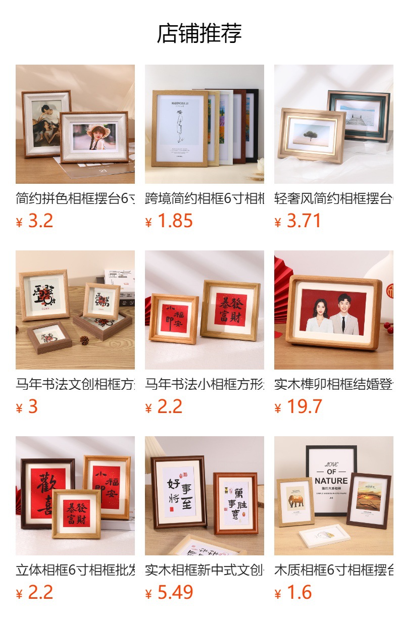 相框6寸相框摆台摆件照片墙7寸8寸a4创意简约圆弧木质拼图框画框详情1