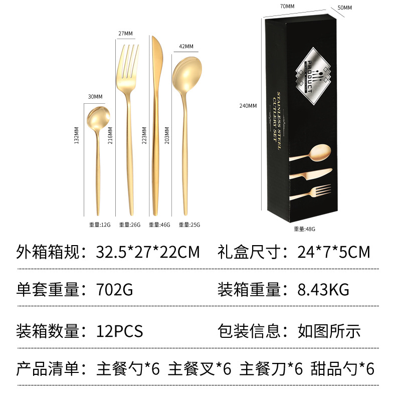 Cross-Border Portugal Stainless Steel Knife, Fork And Spoon Gift Box Set Western Food Golden Steak Knife And Fork 24-Piece Tableware Set Application Scenario