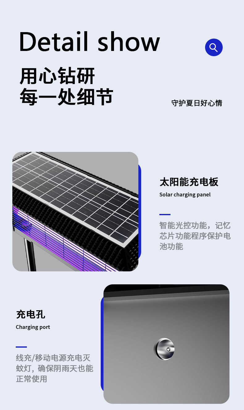 厂家直供笆笆啦户外灭蚊灯自动诱蚊太阳能室外家用养殖场用灭虫灯详情19