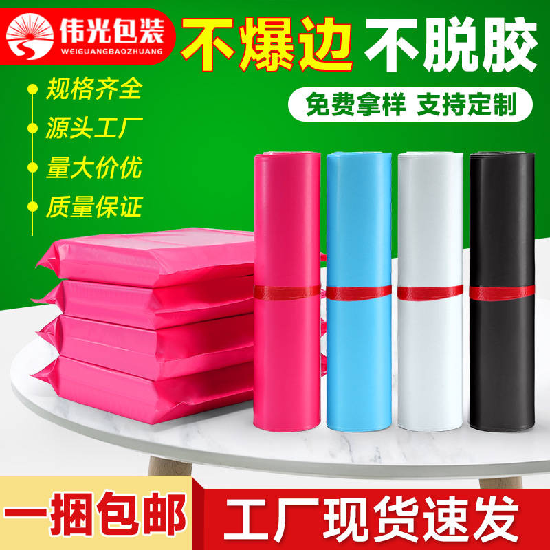 White thickened brand new material 12-thread express bag, waterproof express packaging bag, e-commerce logistics express packaging self-adhesive bag details Picture