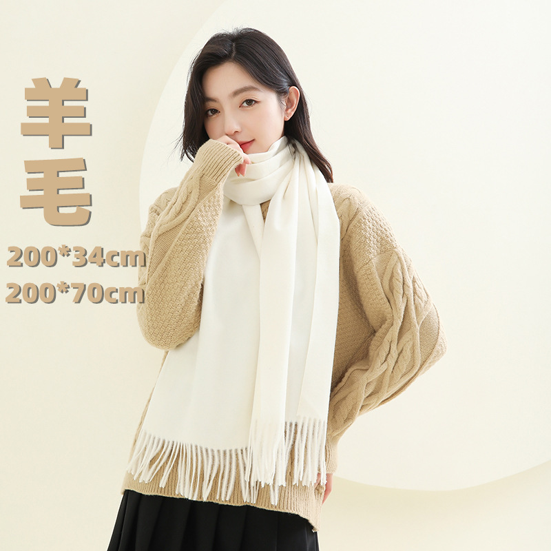 Wool scarf shawl, high-end and versatile white scarf, women's winter 2025 new solid color cashmere scarf wholesale