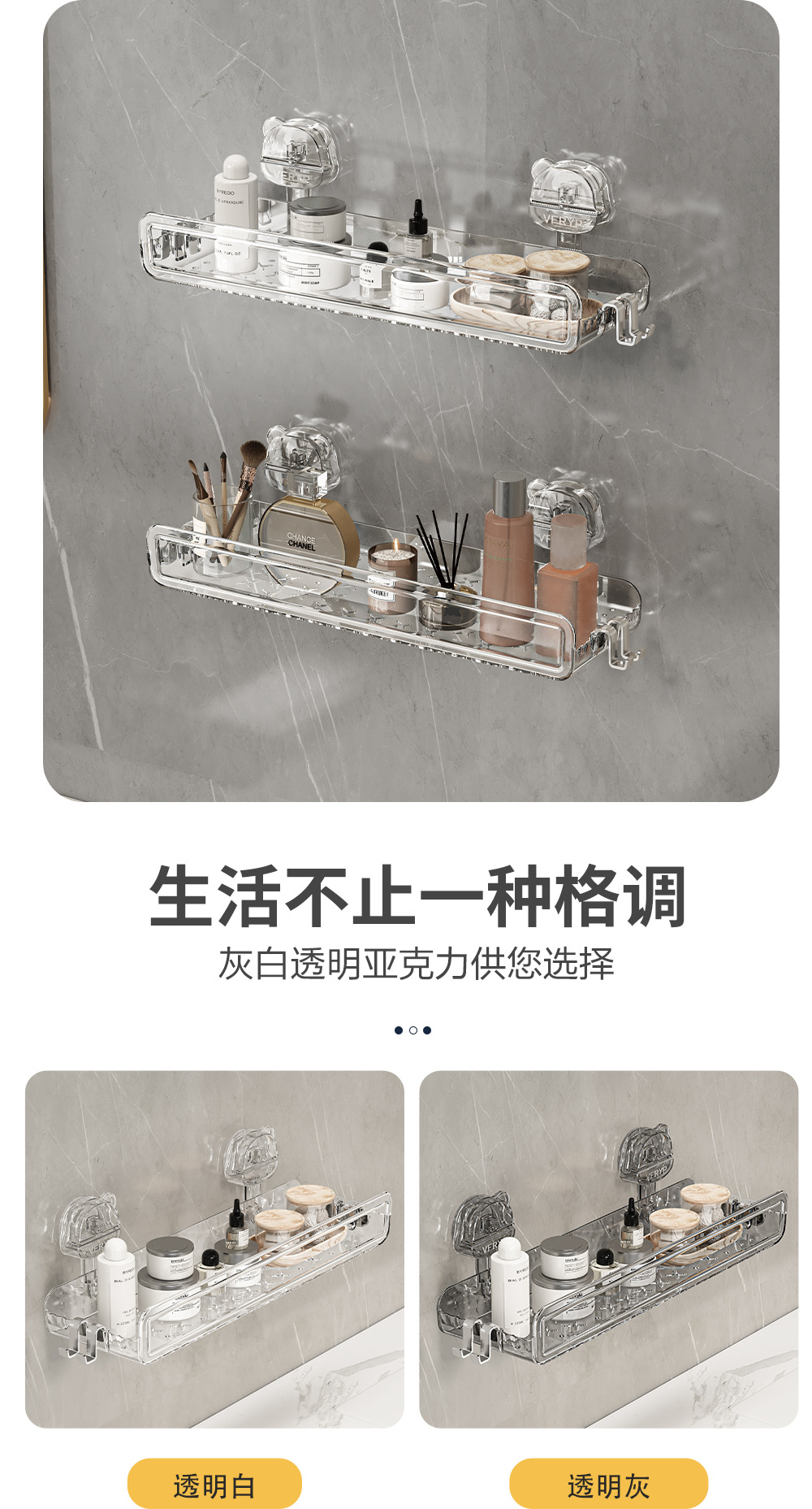 轻奢塑料吸盘置物架浴室家用免打孔吸盘收纳架洗漱台化妆收纳架详情5