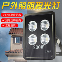 led floodlight outdoor stadium square lighting electrical engineering lighting waterproof lightning protection high-light tunnel floodlight