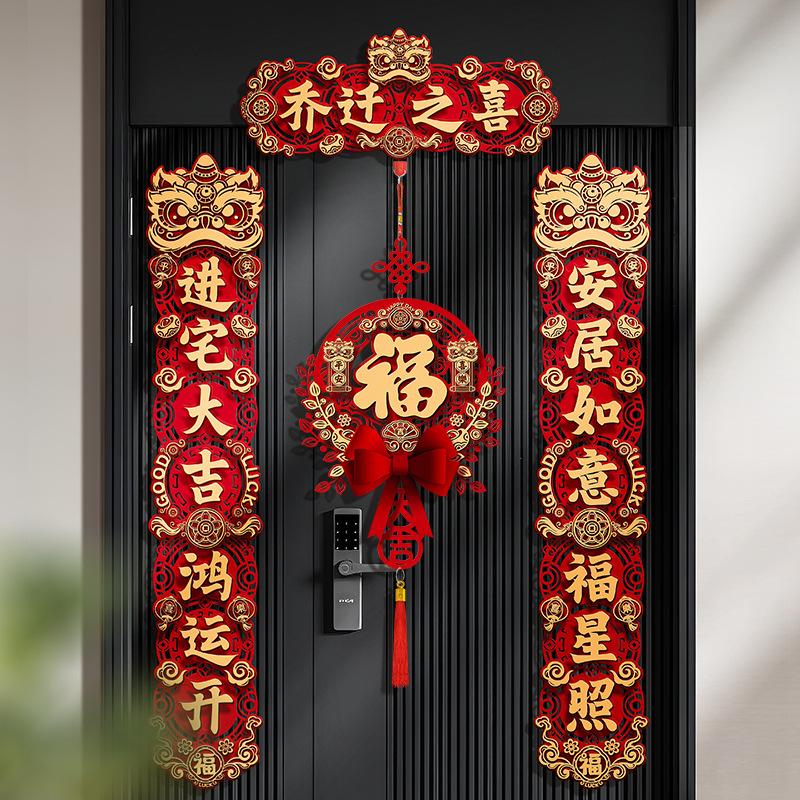 Magnetic couplets for the joy of moving in, new home decoration, new home ceremony, moving into the house, full set of decorative items for the entrance door details Picture