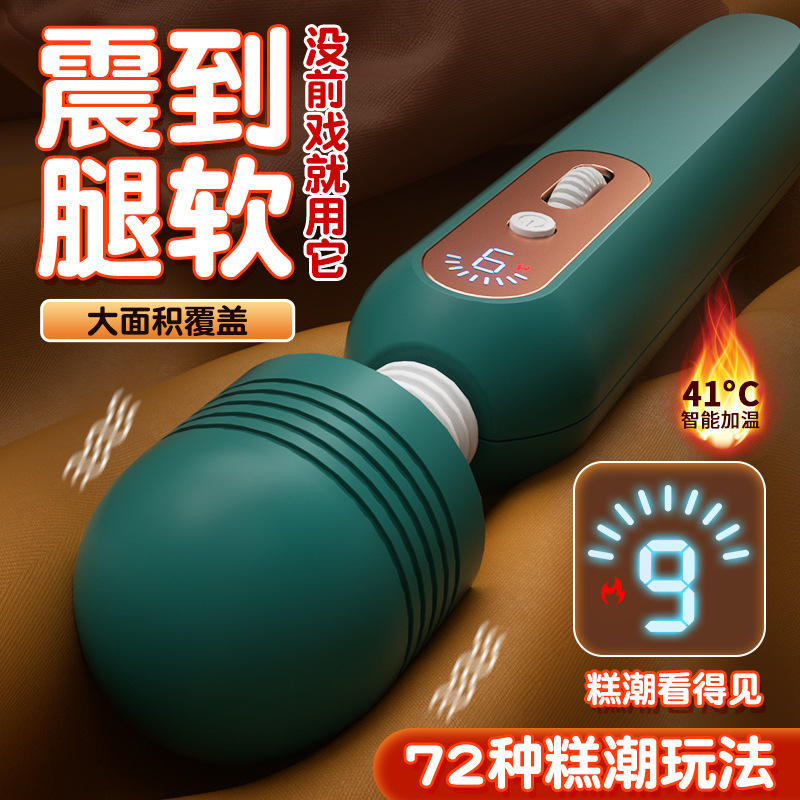 成人性玩具女用av棒秒潮震动棒女性自慰器