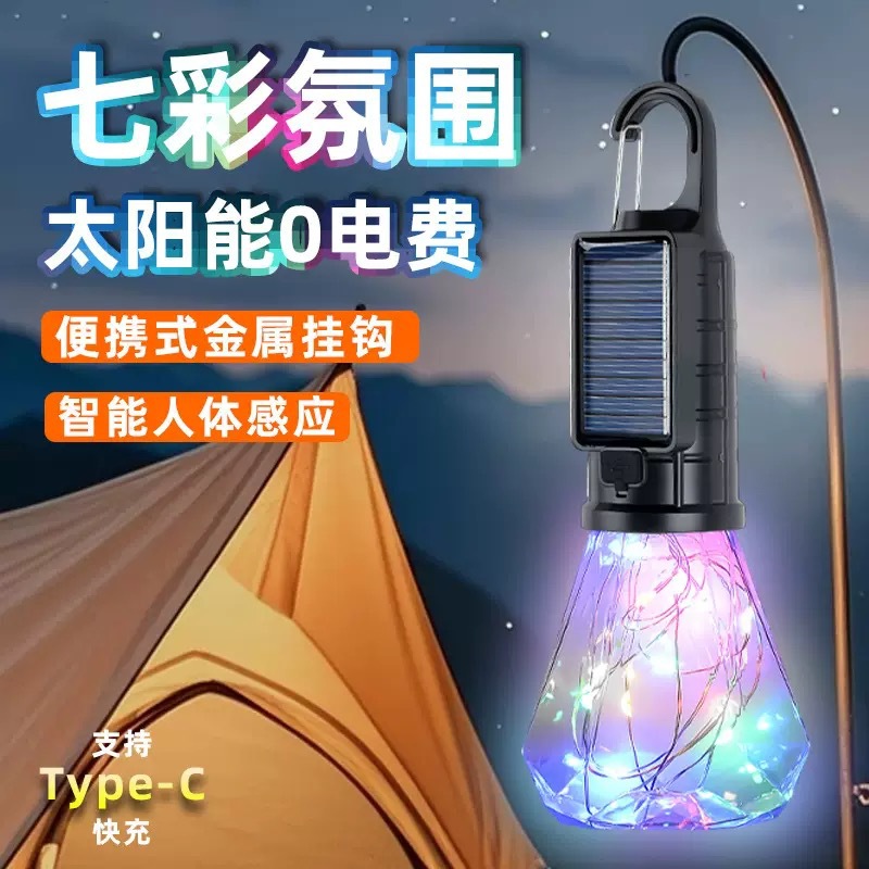 跨境地插灯户外庭院花园草坪装饰太阳能灯七彩串灯石头地插灯