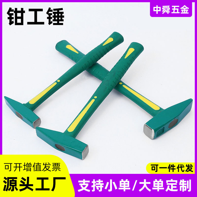 Wholesale plastic-coated handle fitter's hammer, household decoration tools, hammers, construction site hammers, duckbill flat head hammers