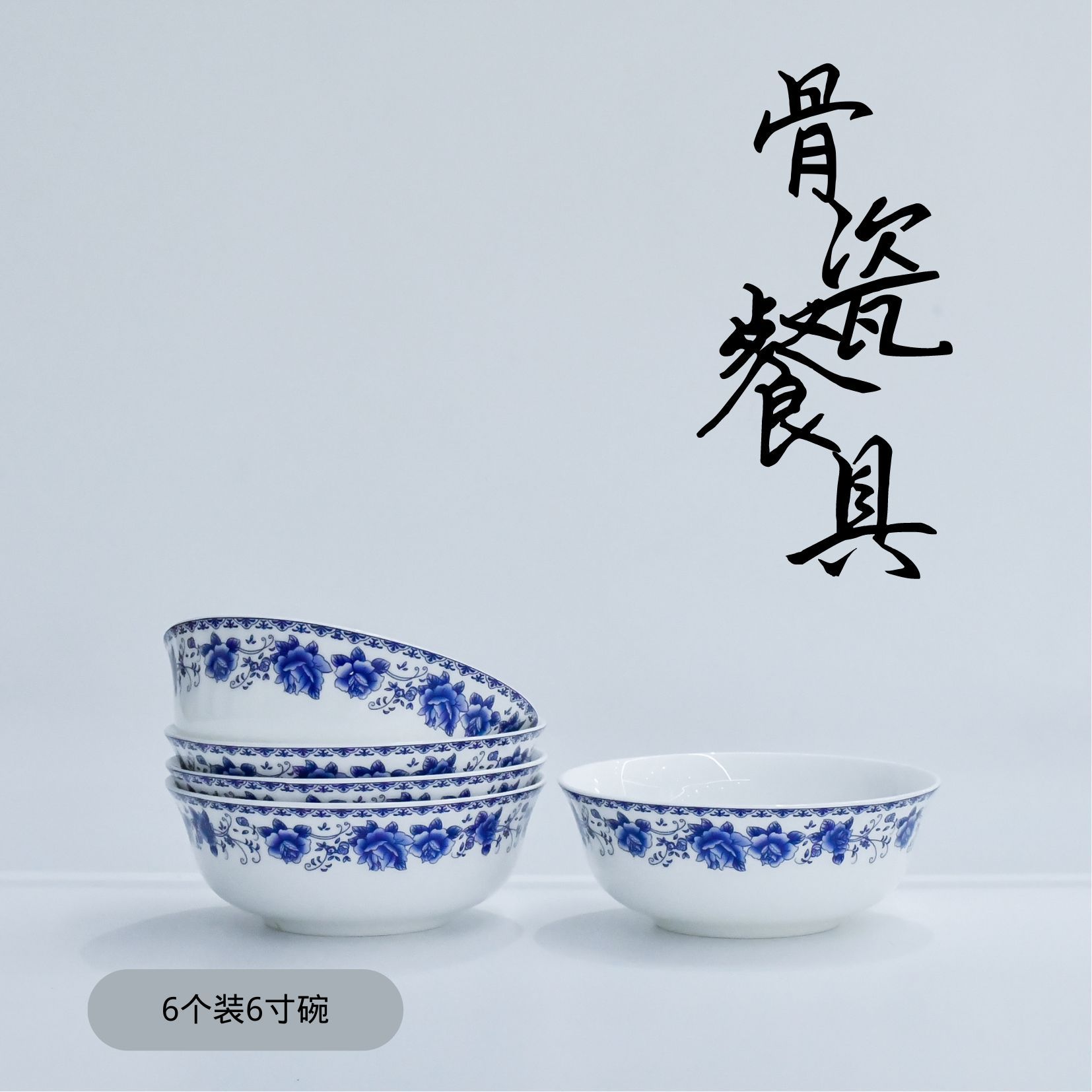 A set of 6-inch blue and white porcelain noodle bowls, ceramic bowls, household gift boxes, noodle bowls and soup bowls, as souvenirs, will be sold in bulk