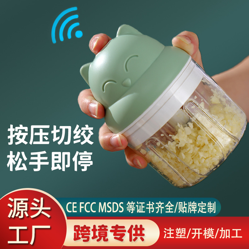 家用捣蒜器电动搅蒜器绞肉器辅食器蒜蓉机无线迷你压蒜器蒜泥神器