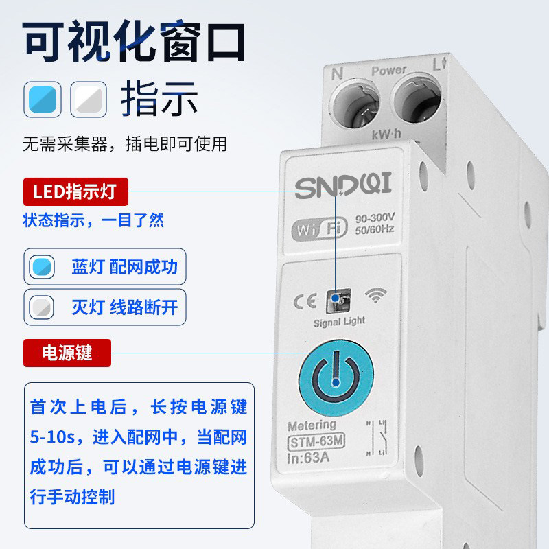 Tuya Smart wifi smart Circuit Breaker metering switch overvoltage and undervoltage protection, remote control via mobile phone, timed switch details Picture