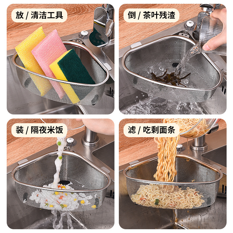 水槽三角沥水产品图
