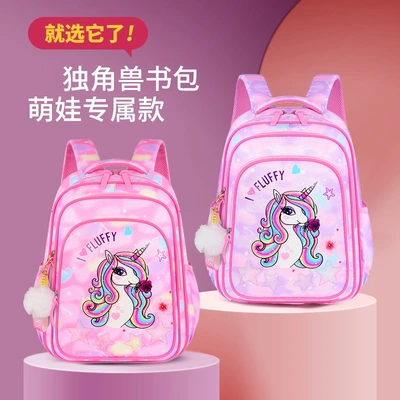 New Unicorn Schoolbag Girl Cute Printed Children's Cartoon Schoolbag Waterproof Lightweight Load Protection Spine