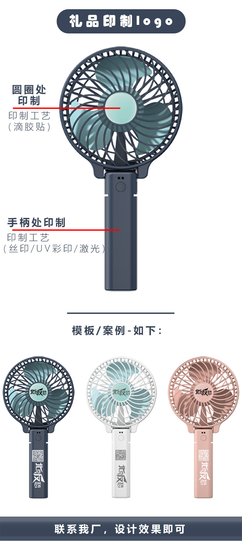 手持风扇可折叠大风力桌面便携式usb充电迷你小风扇定制礼品logo详情3