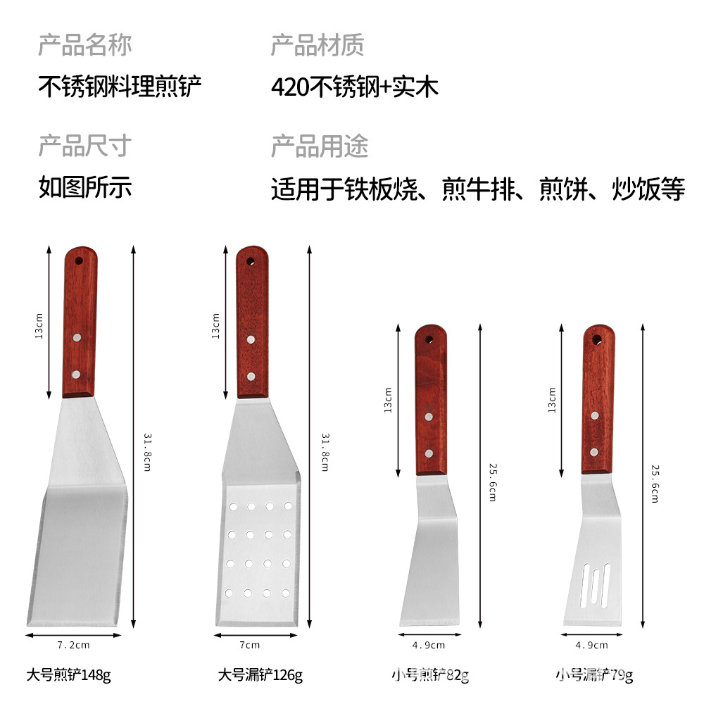 不锈钢铁板铲子商用餐饮店烘焙专用铲手抓饼压铲牛扒家用烧饼铲子