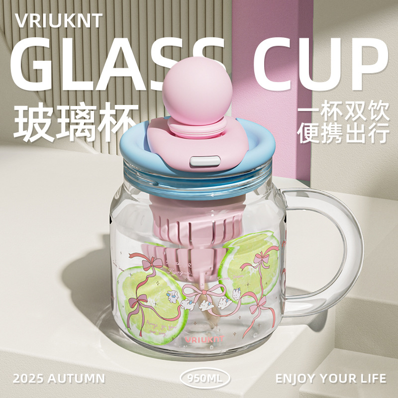 VRIUKNT玻璃水杯女生办公室夏季大容量耐高温茶水分离便携带吸管