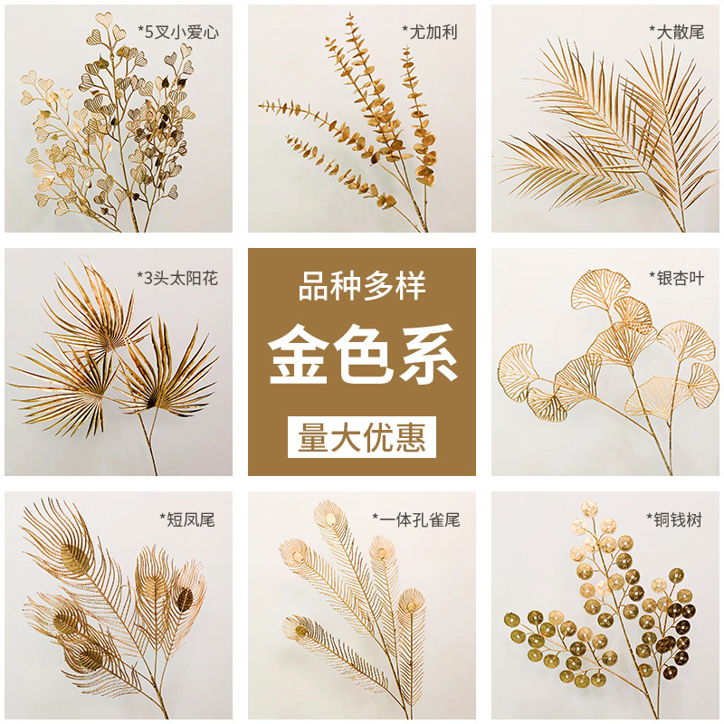 婚庆仿真花金色系列银杏叶尤加利婚礼堂插花路引装饰春节福桶假花