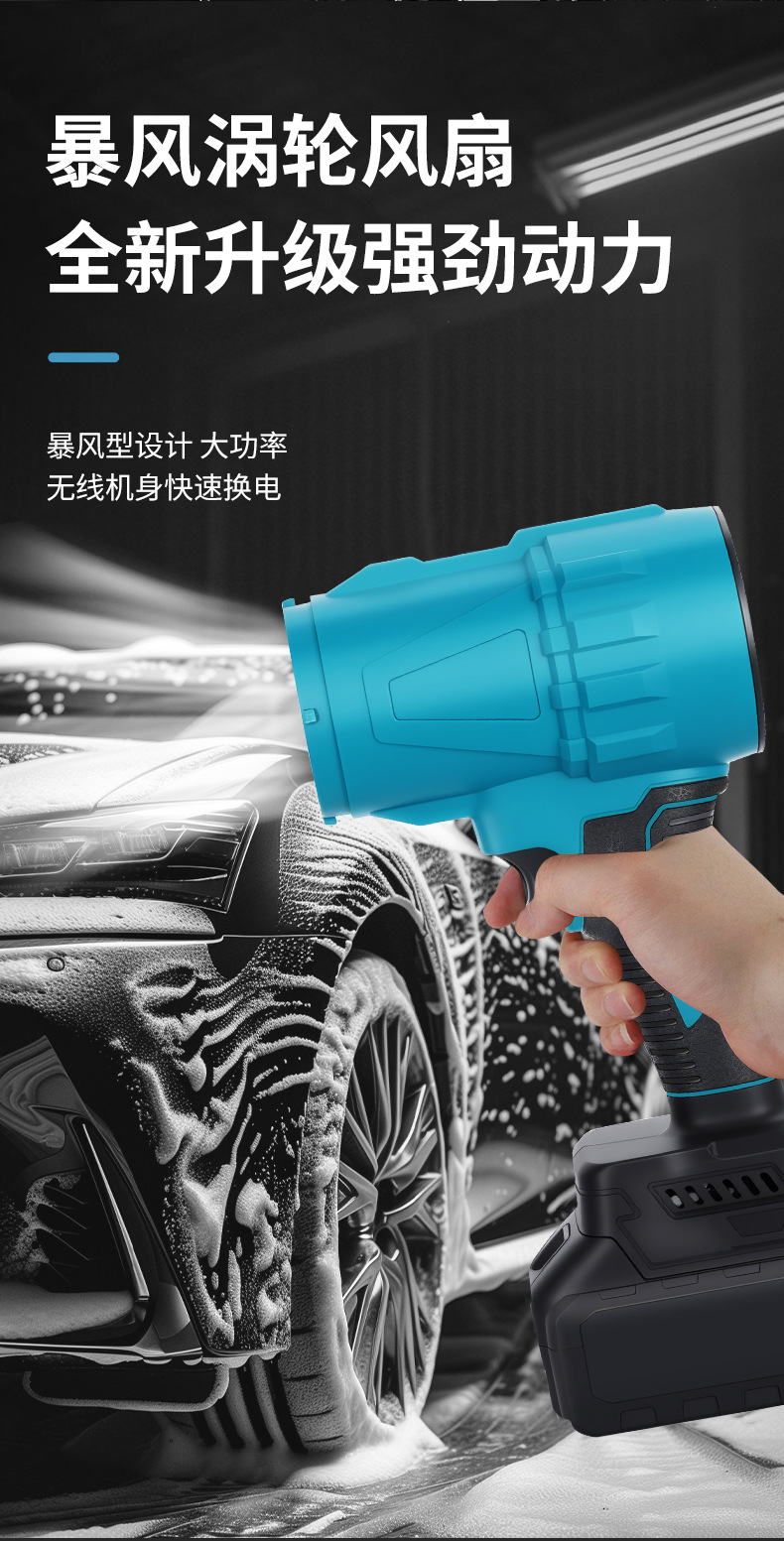 锂电暴力吹风机手持大功率无线涡轮风扇家用便携除尘除雪鼓风机详情8