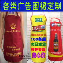 广告围裙定制LOGO彩色专版免费印字防水制服呢无纺布厂家定做围裙