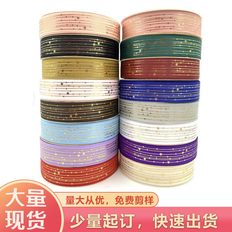 螺纹烫金丝带 星星彩带吧唧托材料丝带鲜花礼盒包装手工缎带批发