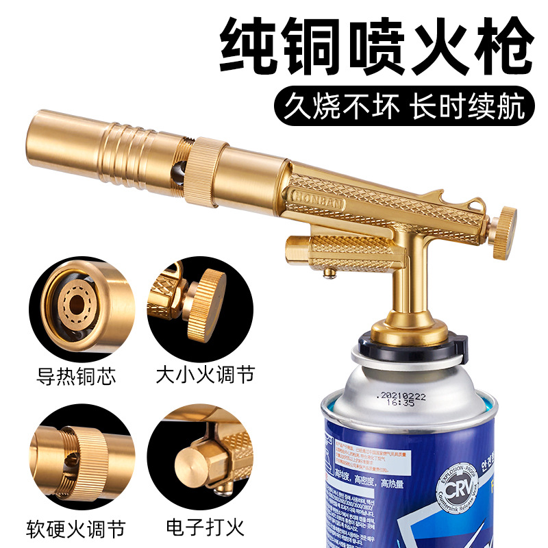纯铜卡式喷火产品图