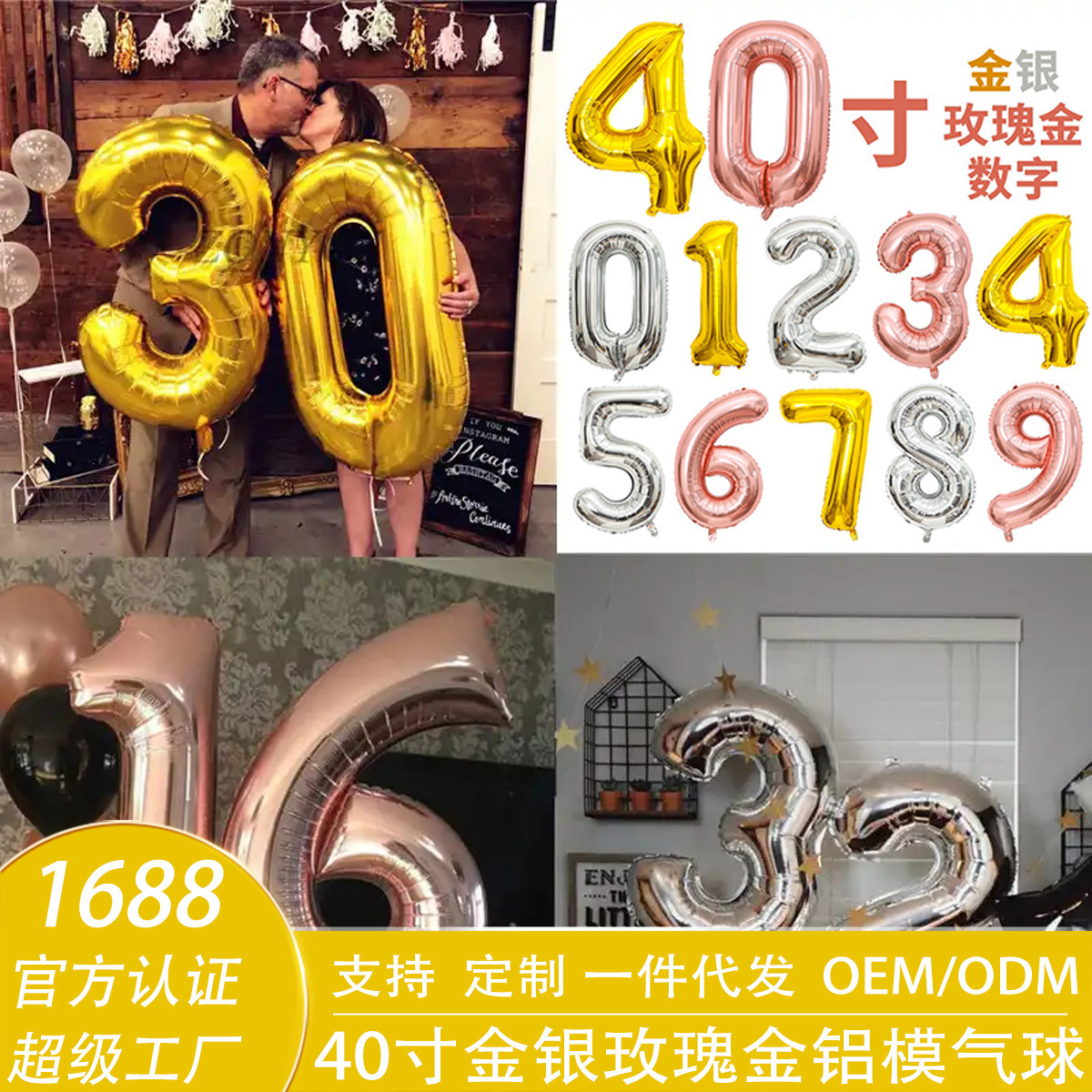 气球/气球装饰/氢气球/气球玩具/波波球产品图