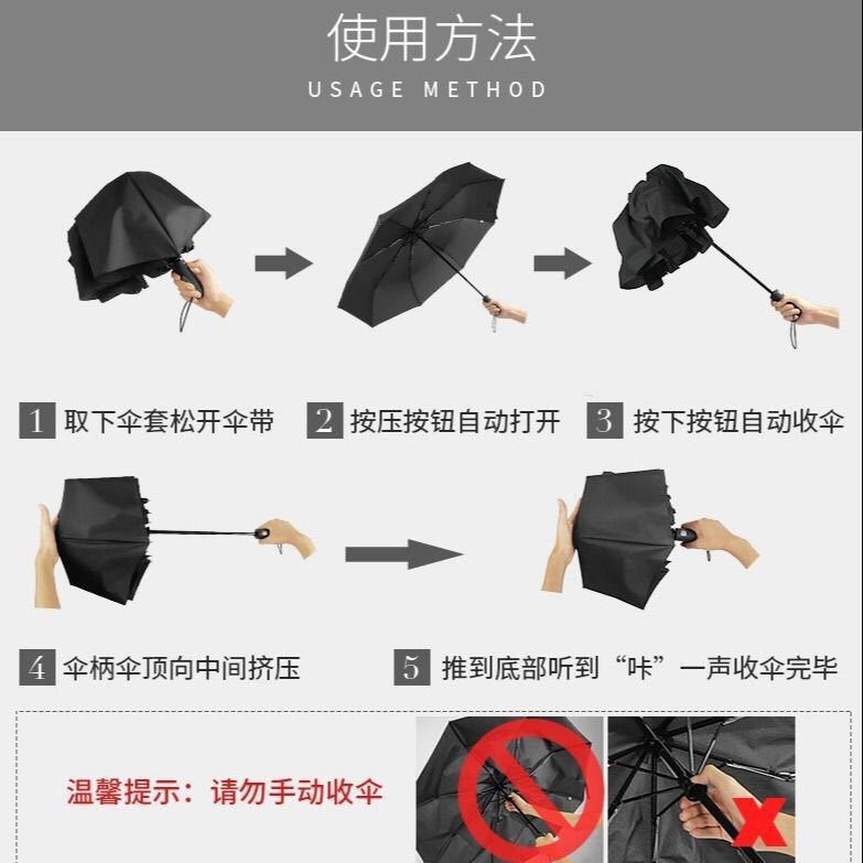 晴雨伞实物图
