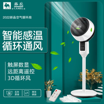 Camel air circulation fan Platform dual purpose turbo silent electric fan home convection fan shaking head fan gift