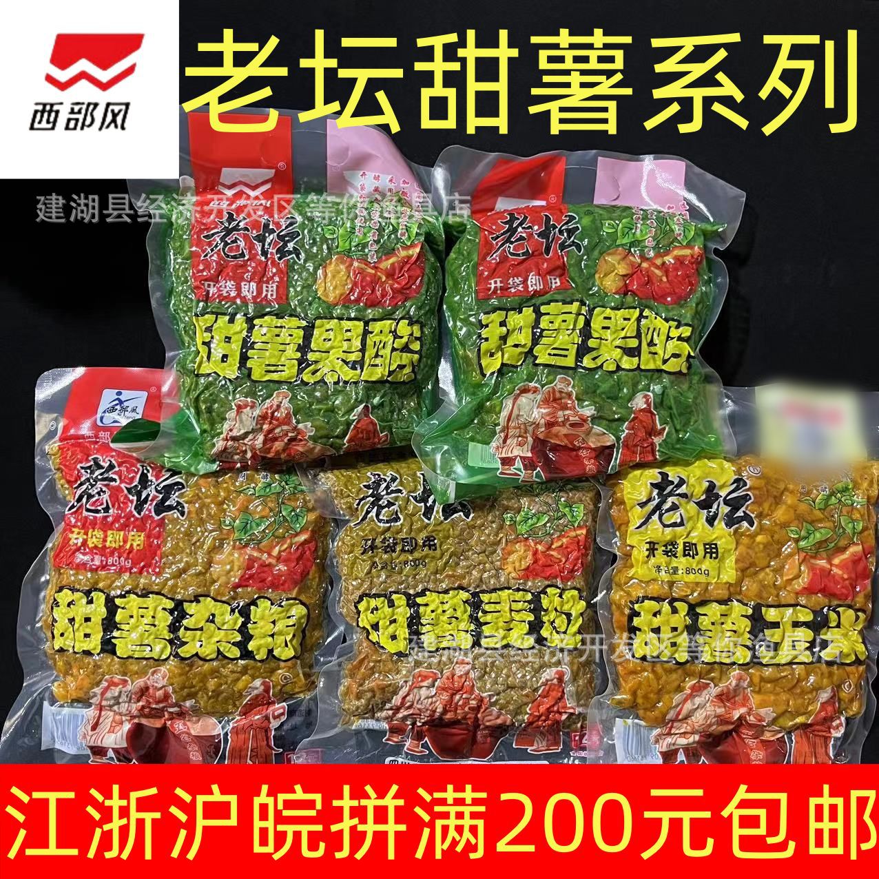 Western Wind Old Jar Sweet Potato Corn Mixed Grain Wheat Grain Fish Bait 800g *35 bags of Five-Grain Mixed Grain Fruit Acid Corn Bait