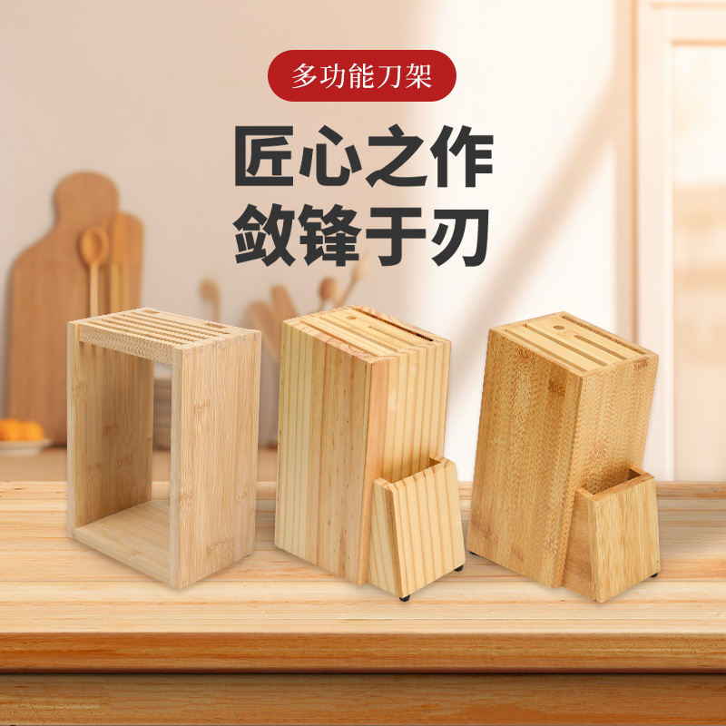 实木刀架刀座菜刀收纳架刀具木制架子厨房多插口刀架厨刀落地架