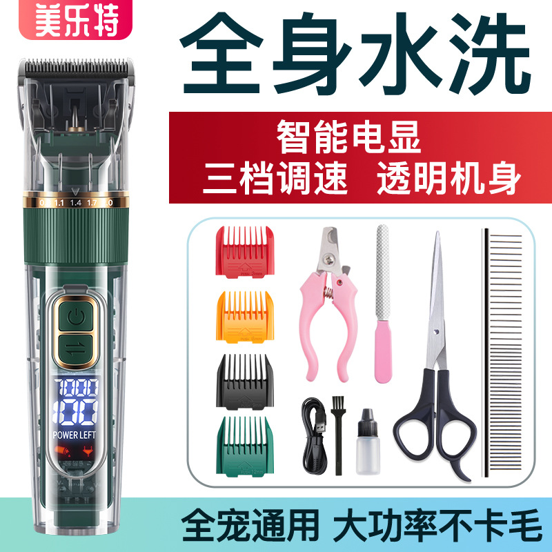 Pet shaver Cross border dog electric fader Cat clippers set Hair clipper Electric clippers