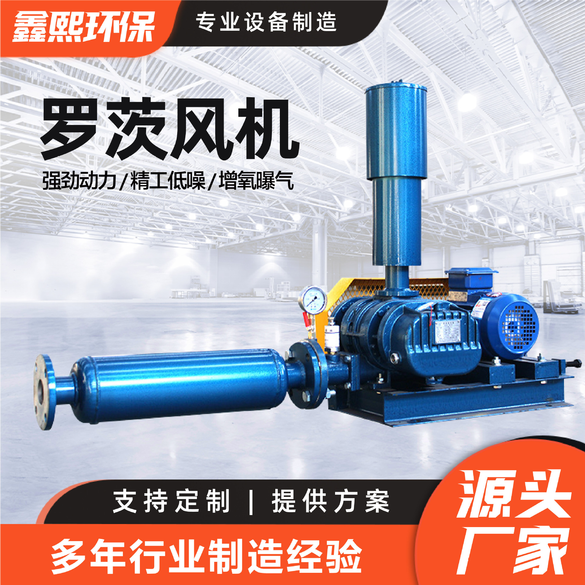 Roots blower manufacturer's in-stock sewage treatment aeration machine, aquaculture desulfurization and denitrification Roots blower