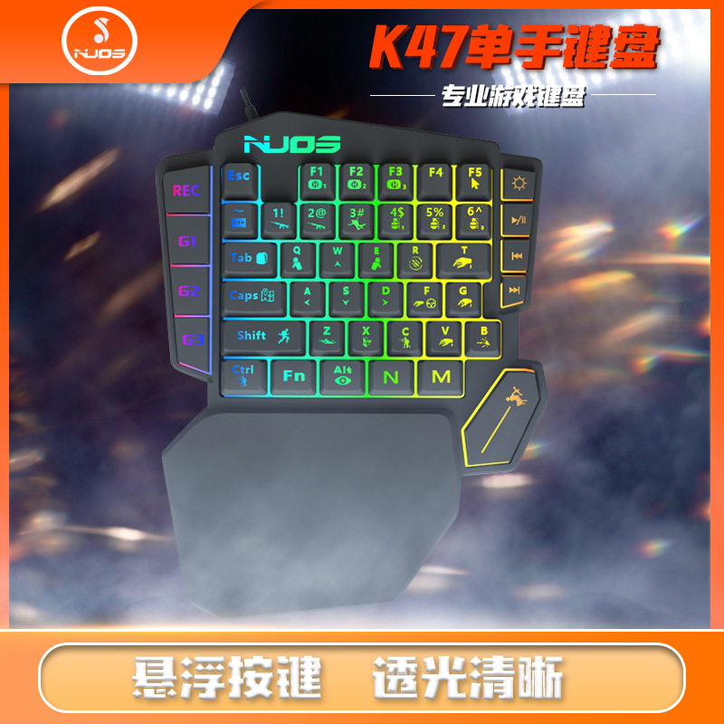 诺手单手键盘七彩RGB宏录制游戏机械手感吃鸡王座手游电脑键盘