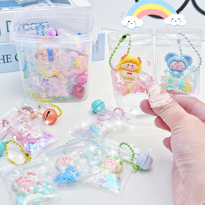 24入摇摇乐挂件抱抱桶小红书同款创意口袋流沙亮片钥匙扣装饰书包