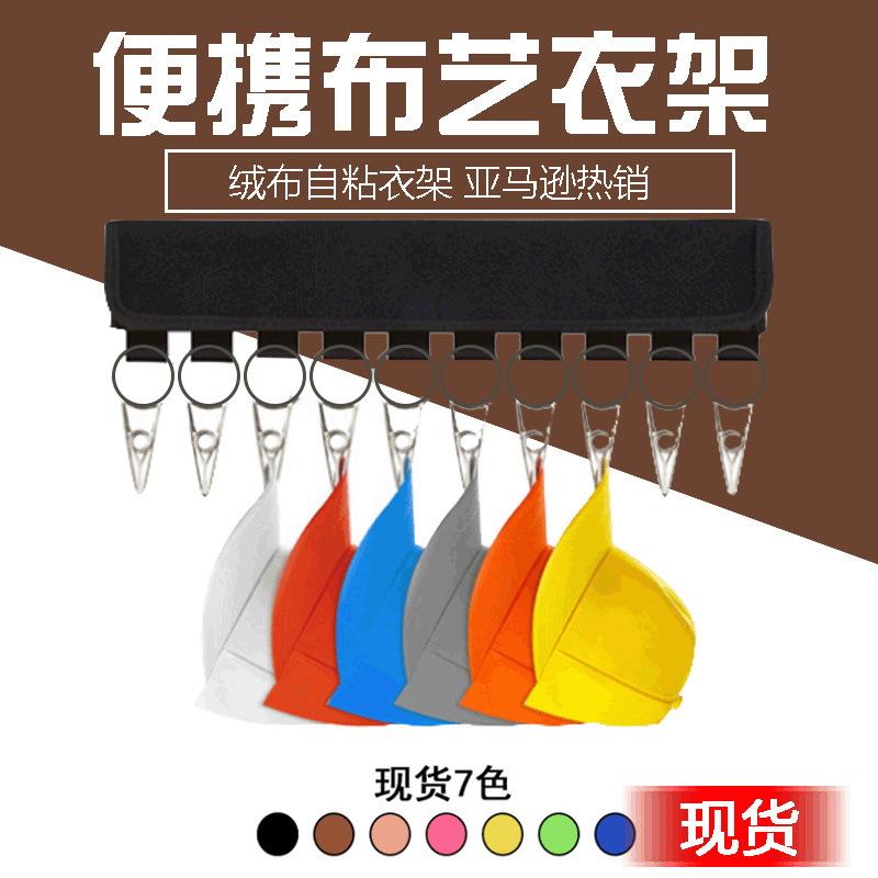 多功能便携布艺收纳夹衣架 可折叠旅行衣袜帽夹子 帽子收纳架