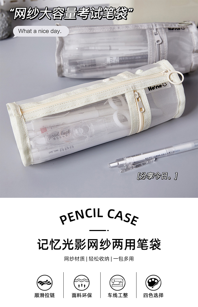 透明大容量网纱笔袋简约日系学生文具袋学生铅笔盒可带入考场笔筒详情4