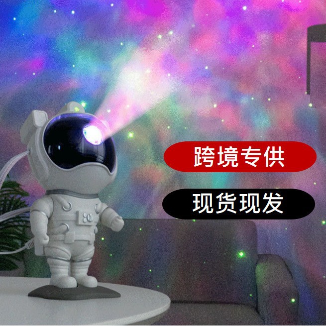 跨境新品宇航员星空投影灯USB满天星氛围灯太空人摆件星空灯礼品创意礼物台灯小夜灯