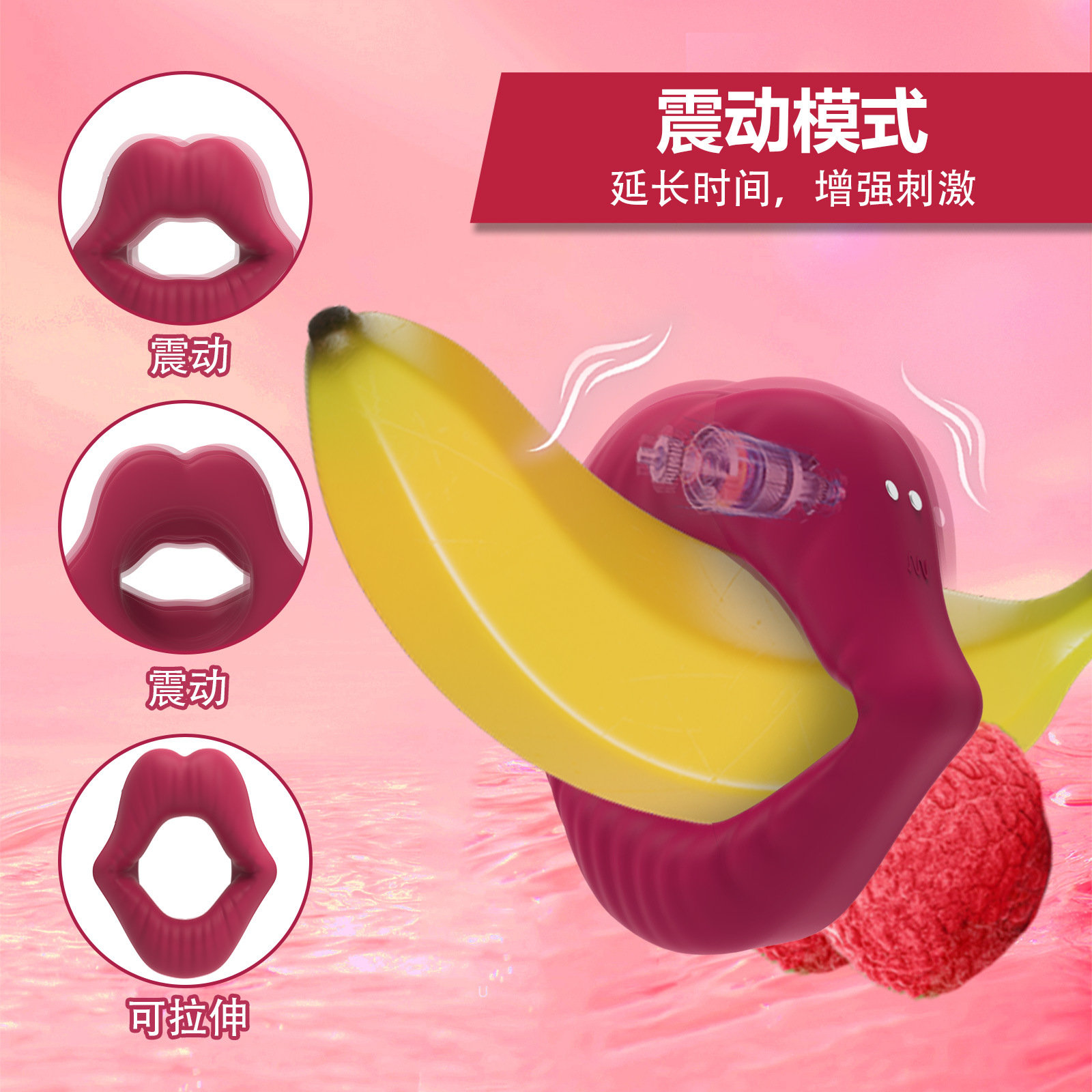 10频震动男用柔软仿真嘴唇震动锁精环情趣用品自慰器成人性