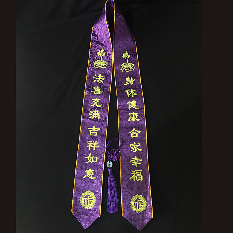 福字刺绣礼带功德主绶带飘带莲花法会寺院用品白底实物图