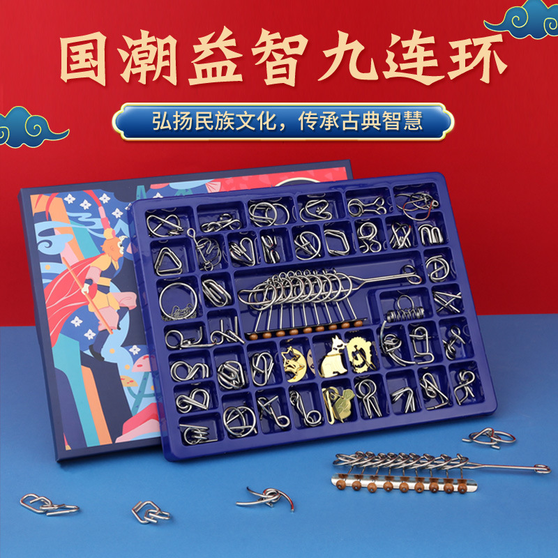 Nine-string set unclasping intelligence buckle Luban lock children decompression adult educational toy Kong Ming unlocking ring full figure