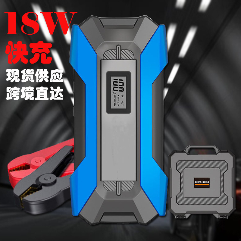 12V柴汽车应急启动电源电瓶点打火搭充电宝启动器car jumpstarter
