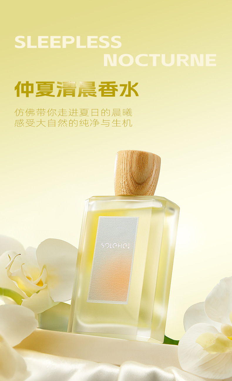 和风雨仲夏清晨女士香水100ml 木质花果淡香男士中性香水持久留香详情10