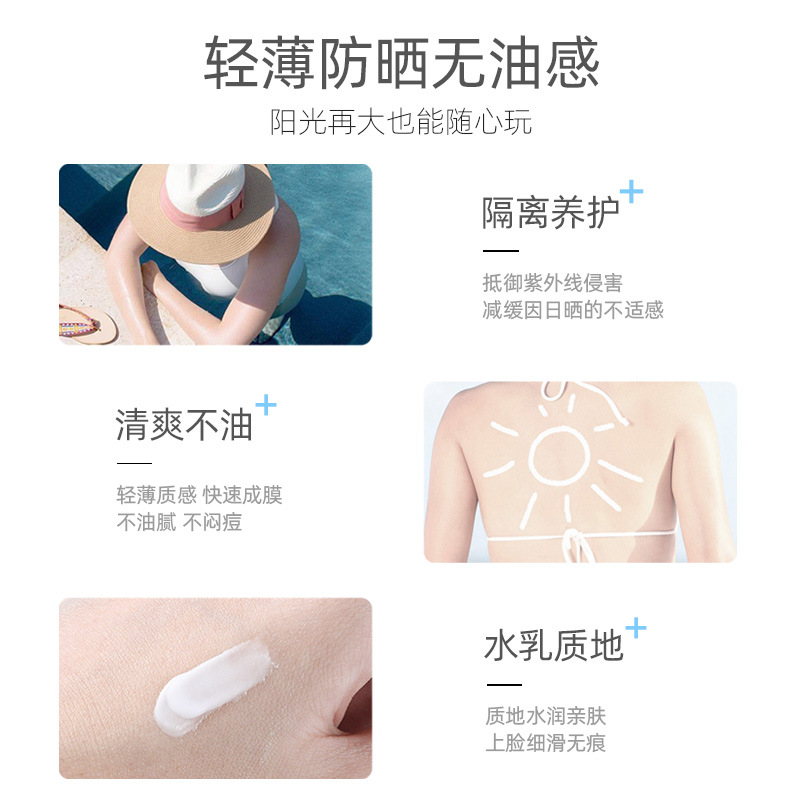 Menado Sunscreen Spf50 High Isolation Sunscreen Concealer 3-In-1 Women's Military Training Authentic Sunscreen Wholesale Specification drawing